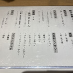 魚菜由良 鼎 - 飲み放題メニュー