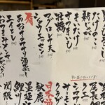 天ぷら酒場 くすけ - 