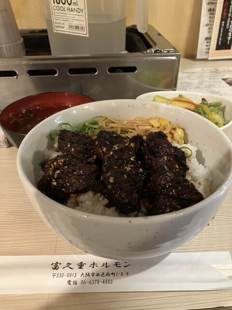 Fukushige Horumon Oosakaten