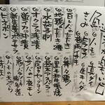 饗酒堂 温on - メニュー