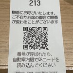 資さんうどん 両国店 - 