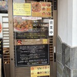 陳麻婆豆腐 マエジマ - 