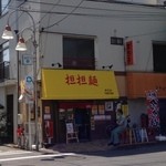 めだかタンタン - 2回目 