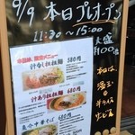 めだかタンタン - 2回目　2014年9月9日プレオープン