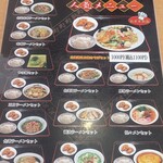台湾料理 萬福 - 