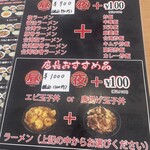 台湾料理 萬福 - 