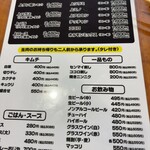 焼肉やっちゃん - 