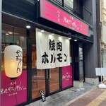 焼肉やっちゃん - 