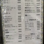 焼肉・光陽 - メニュー