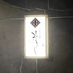 北海道焼肉 北うし - 