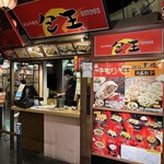 包王 - 2025/6/6 ランチで利用。外観の様子。