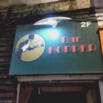 バーホッパー - 