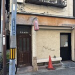 肉と和食時々魚 だんだん - 