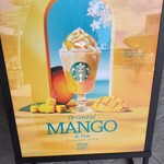 スターバックスコーヒー - 