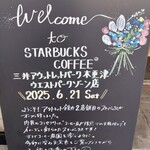 スターバックスコーヒー - 