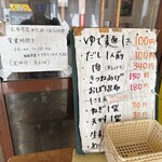 本格さぬきうどん　穂乃香 - 