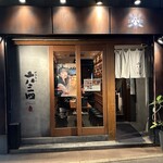 やきとり 六三四 - 