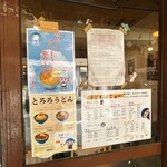 本格さぬきうどん　穂乃香 - 