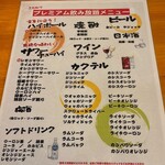 個室居酒屋 大宮庵 - 