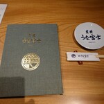 炭焼うな富士 大丸京都別邸 - 