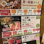 露菴 福山松永店 - 