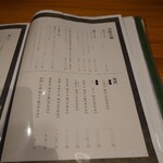 炭焼うな富士 - 