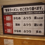 家系ラーメン 山下醤造 - 