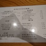 炭焼うな富士 大丸京都別邸 - 