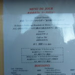ル・シズィエム・サンス　カフェメニュ12/2009