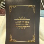 お肉屋 けいすけ 三男坊 - 