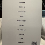 お肉屋 けいすけ 三男坊 - 