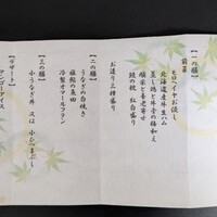 炭焼 うな富士 有楽町店 - 