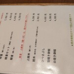 炭焼鰻 はじめ - 2025年6月現在のメニュー