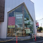 スパゲッティー専科 はらっぱ - 外観