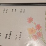 炭焼鰻 はじめ - 2025年6月現在のメニュー