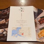 炭焼鰻 はじめ - 2025年6月現在のメニュー