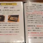 炭焼鰻 はじめ - 2025年6月現在のメニュー