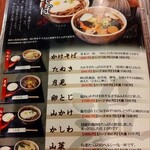 板そば なみ喜 - 