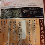 板そば なみ喜 - 