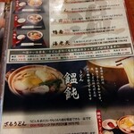 板そば なみ喜 - 