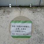 寺田さんちの健やか餃子 - 