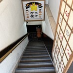 餃子とどて煮　うさぎ屋 - 