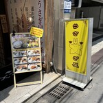 餃子とどて煮　うさぎ屋 - 