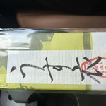 川端道喜 - 