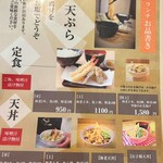 天ぷら処 こさか - 