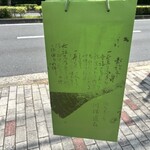 川端道喜 - 