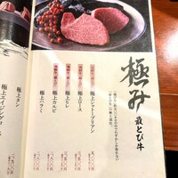 飛騨牛一頭家 馬喰一代 岐阜神田 - 