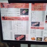 隆 - 店頭のメニュー