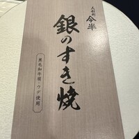 人形町今半 本店 - 