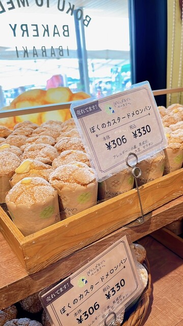 並ぶ価値あり！メロンパン専門店』by 抹茶22700 : ぼくとメロンと